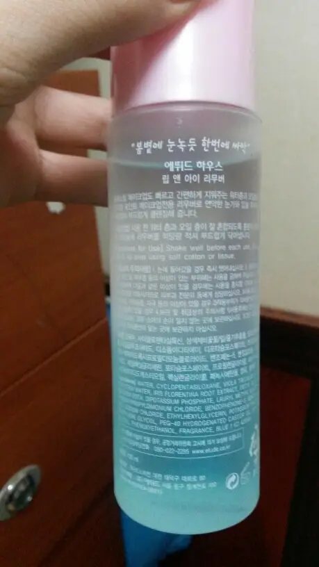 선택된 언니의파우치 리뷰 이미지 - [립 앤 아이 리무버]