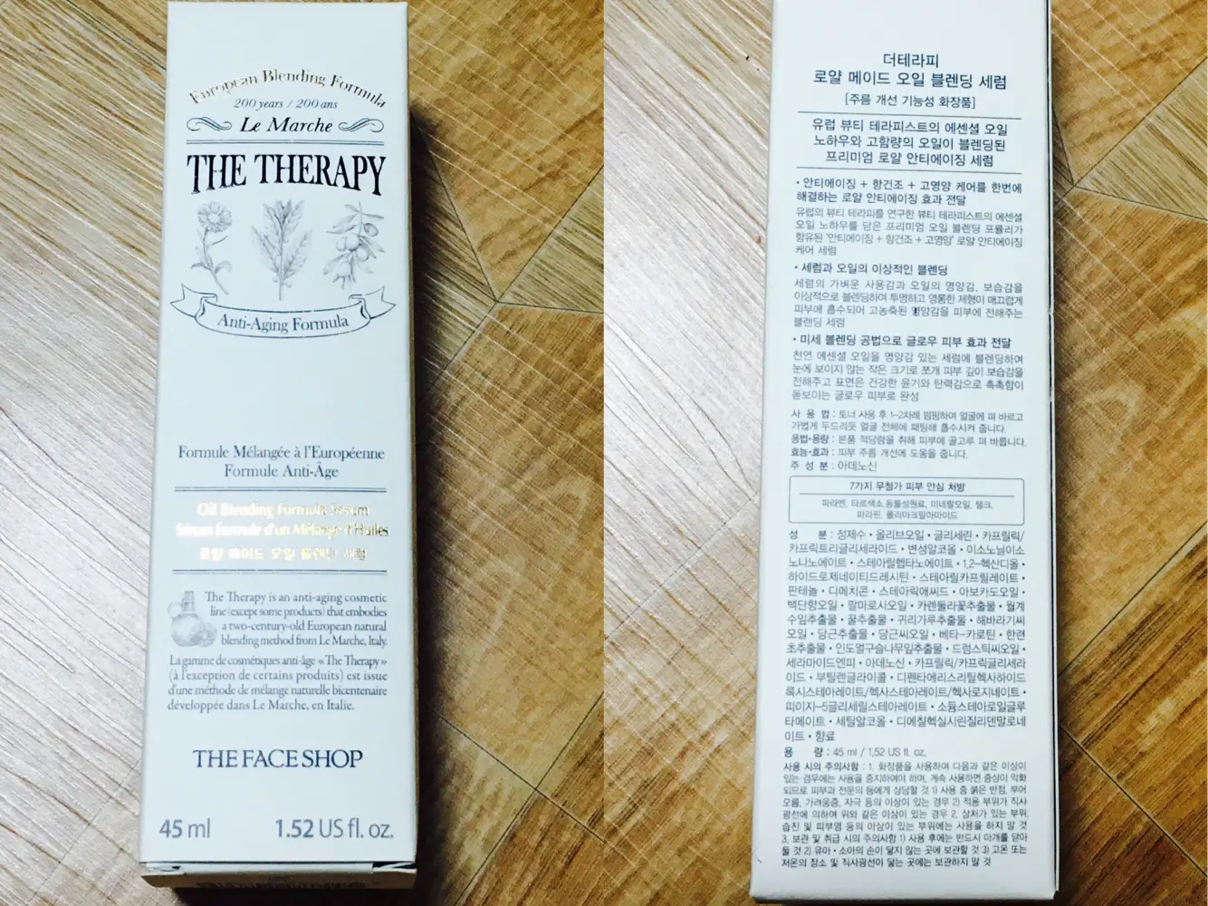 선택된 언니의파우치 리뷰 이미지 - [더테라피 오일블렌딩 세럼]