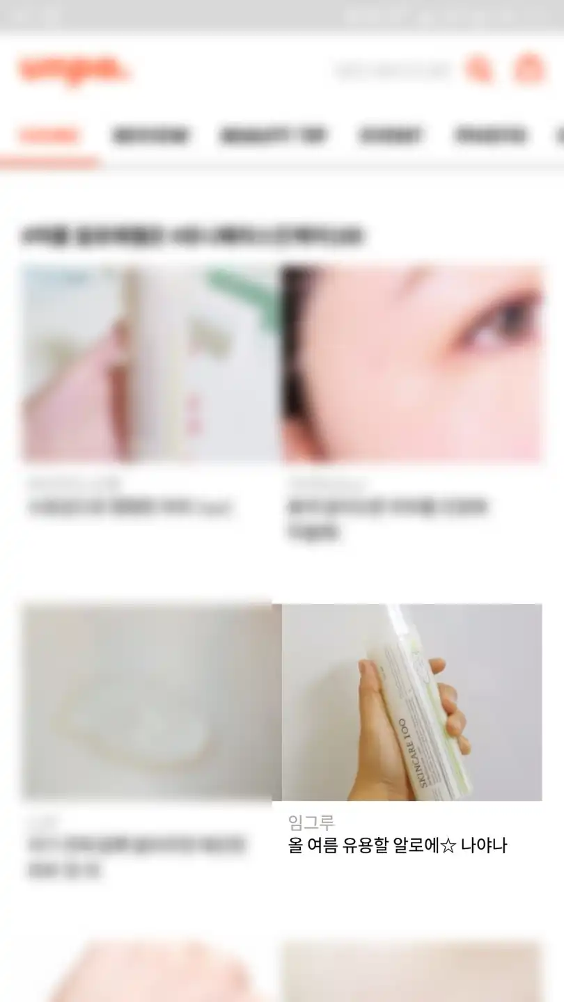 언니의파우치 리뷰 이미지 10 - [유니베라 스킨케어100]
