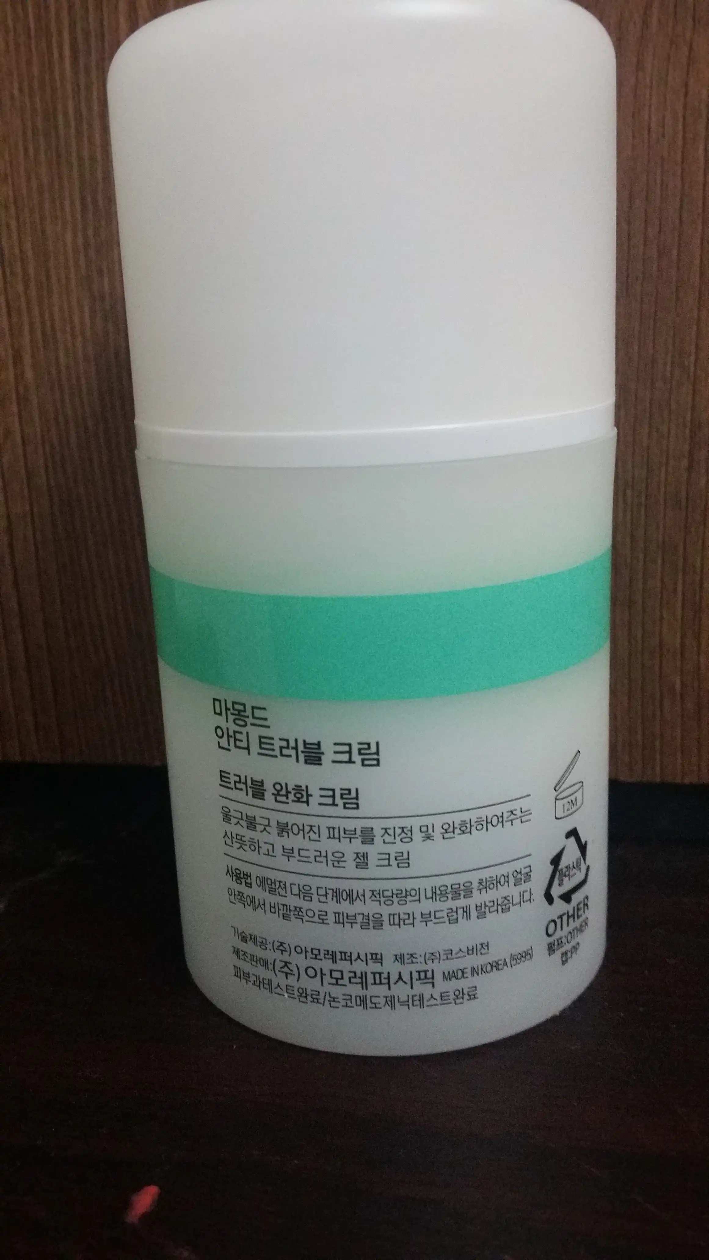 언니의파우치 리뷰 이미지 2 - [안티 트러블 크림]