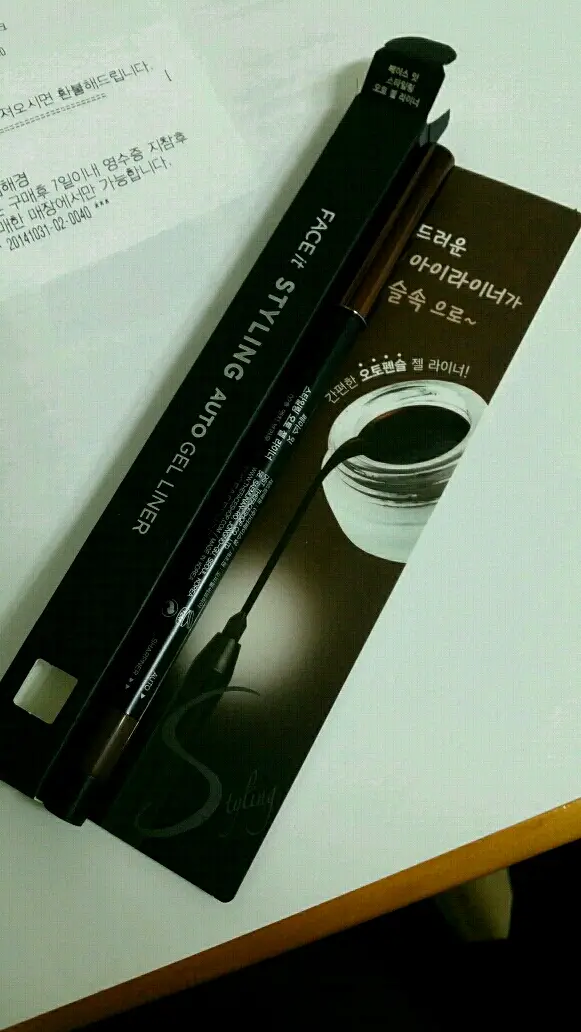 선택된 언니의파우치 리뷰 이미지 - [페이스잇 스타일링 오토젤라이너 [02 엣지 브라운]]