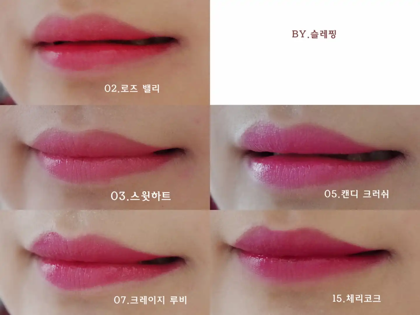 언니의파우치 리뷰 이미지 6 - [워터 슬라이딩 틴트 #7크레이지루비]