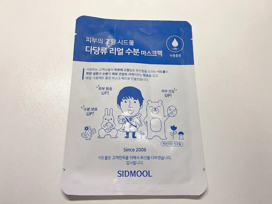 선택된 언니의파우치 리뷰 이미지 - [다당류 리얼 수분 마스크 팩]