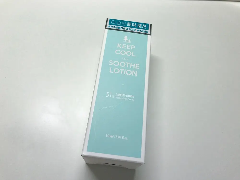 선택된 언니의파우치 리뷰 이미지 - [수드 대나무 로션]