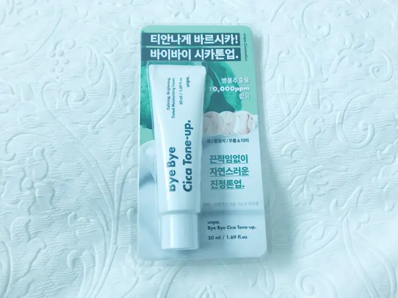 선택된 언니의파우치 리뷰 이미지 - [바이바이 시카톤업크림]