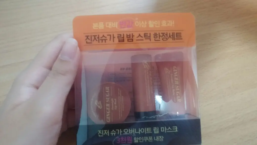 선택된 언니의파우치 리뷰 이미지 - [진저슈가 립밤스틱]