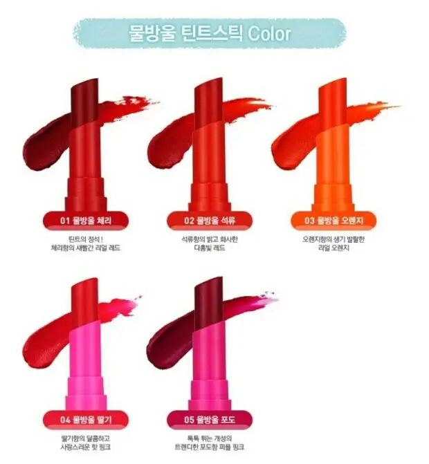 선택된 언니의파우치 리뷰 이미지 - [물방울 틴트 스틱 02 물방울 석류]