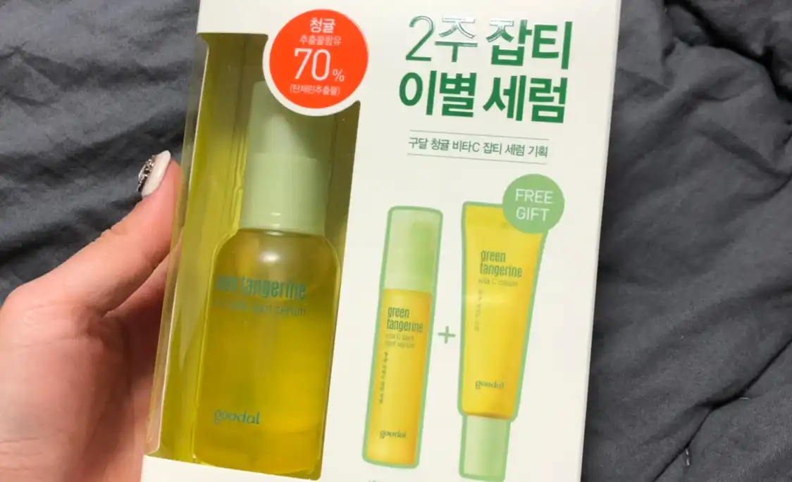 청귤 비타C 잡티 세럼 플러스