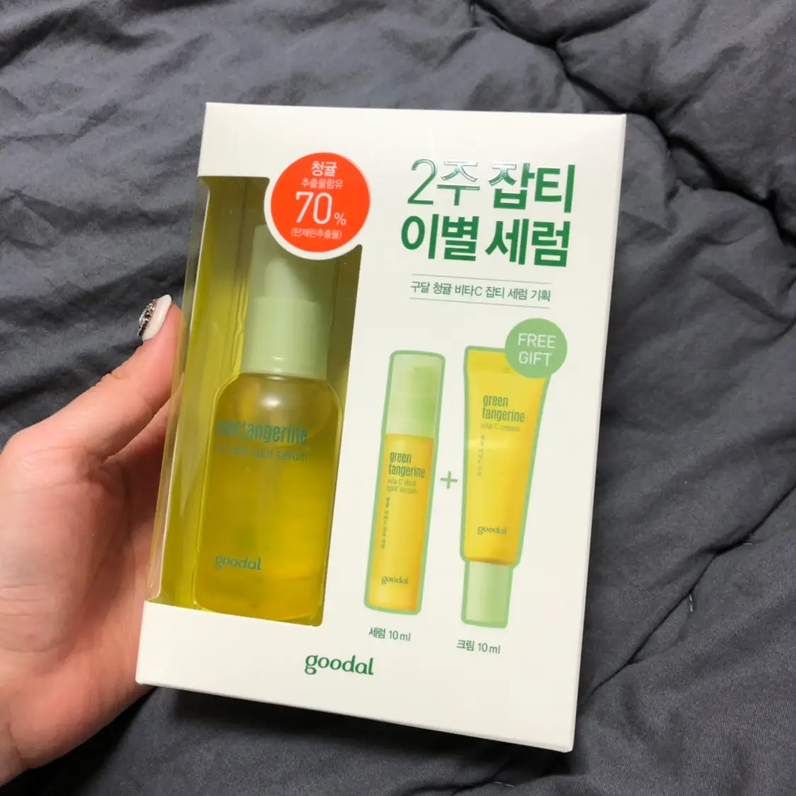 선택된 언니의파우치 리뷰 이미지 - [청귤 비타C 잡티 세럼 플러스]