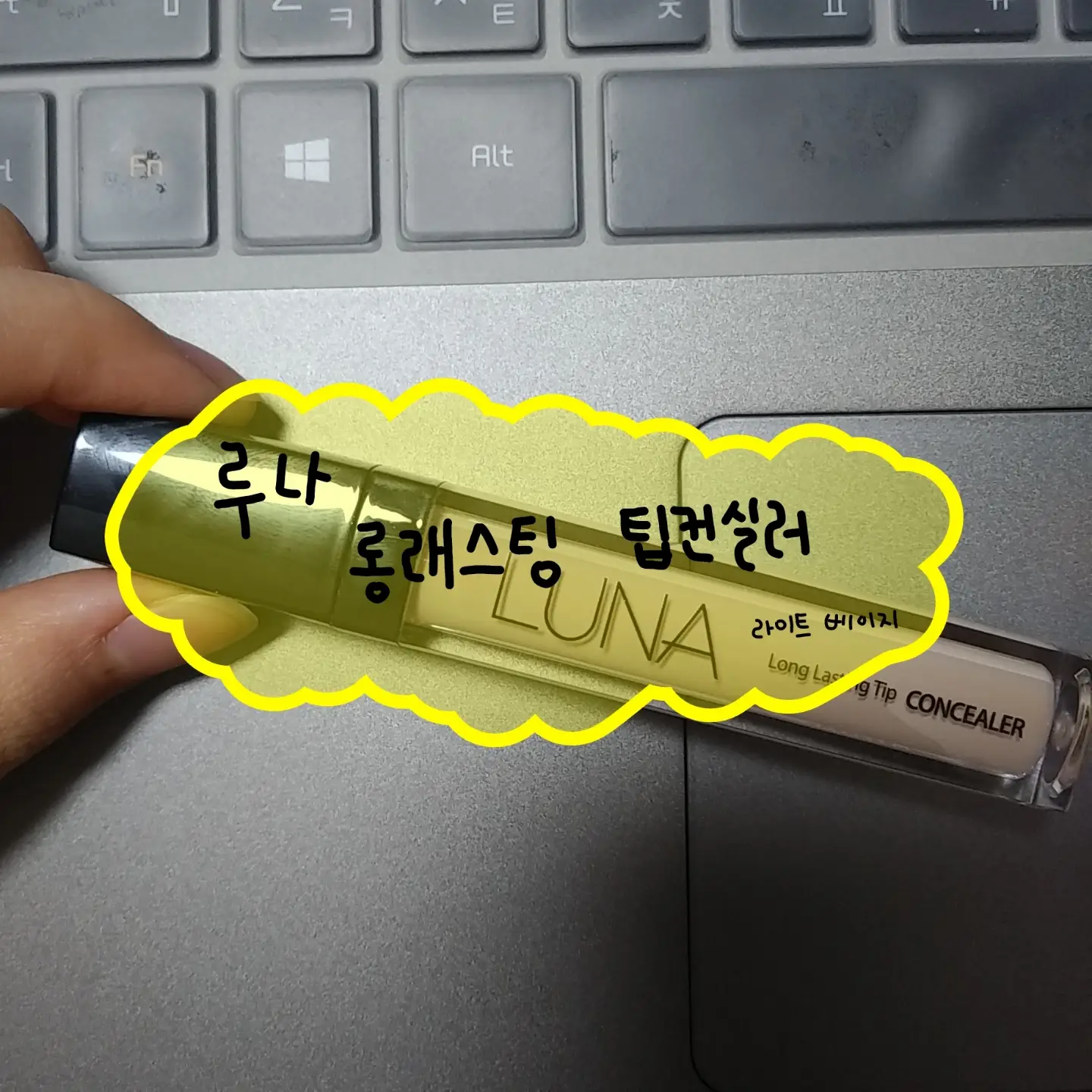 선택된 언니의파우치 리뷰 이미지 - [롱래스팅 팁 컨실러 [01호 라이트 베이지]]