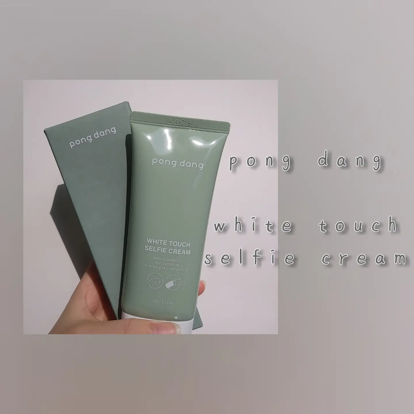 선택된 언니의파우치 리뷰 이미지 - [화이트 터치 셀카 크림]