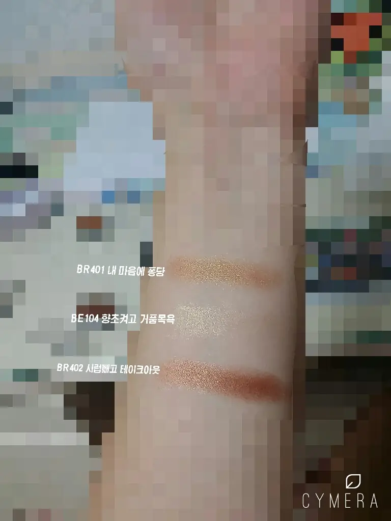 선택된 언니의파우치 리뷰 이미지 - [룩 앳 마이 아이즈 [BR402 시럽빼고 테이크아웃]]