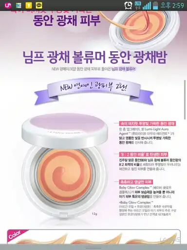 언니의파우치 리뷰 이미지 6 - [님프 광채 볼류머 [1호 순수한 꿀광채]]