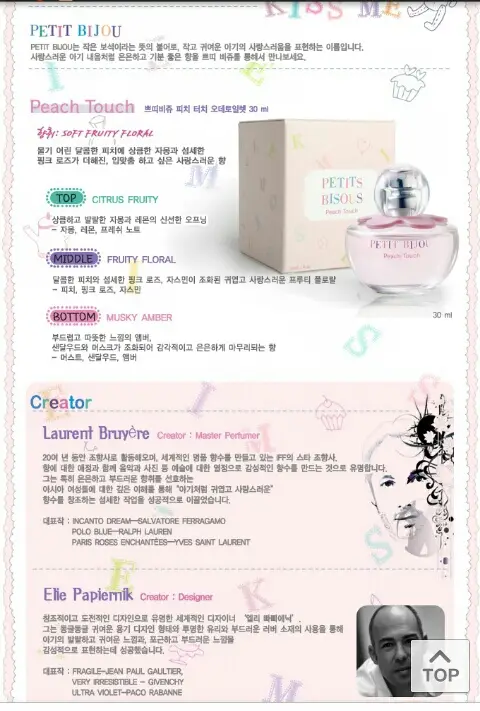 선택된 언니의파우치 리뷰 이미지 - [쁘띠비쥬 피치터치 오데토일렛]