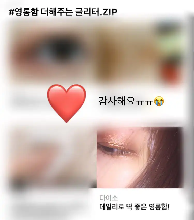 언니의파우치 리뷰 이미지 10 - [위드피카 쉬머링 아이틴트 [04 브론즈미드나잇]]