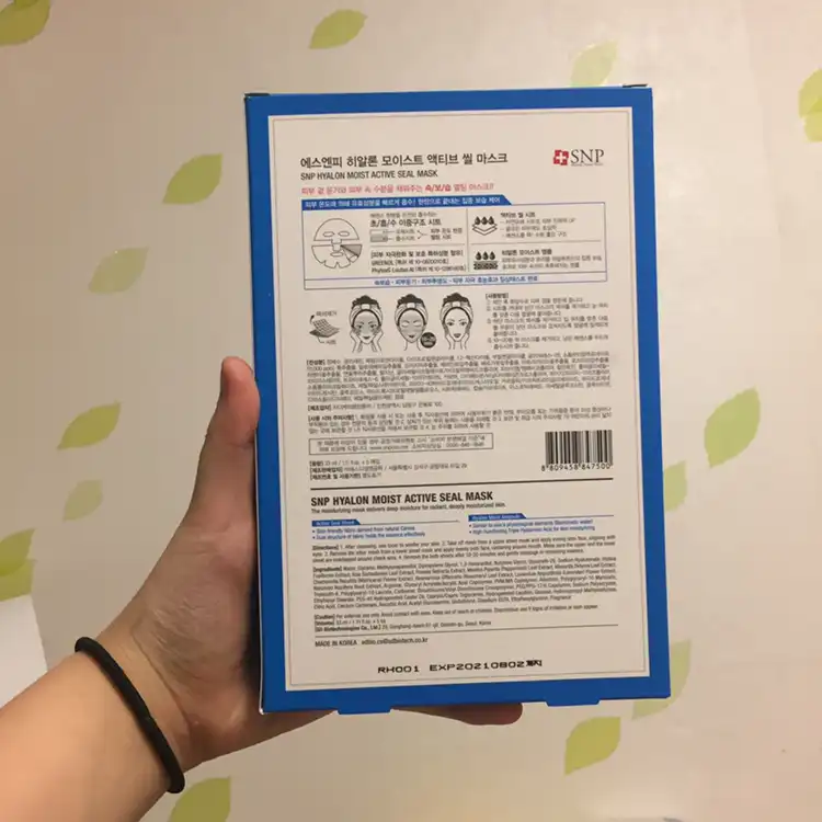 언니의파우치 리뷰 이미지 2 - [히알론 모이스트 액티브 씰 마스크]