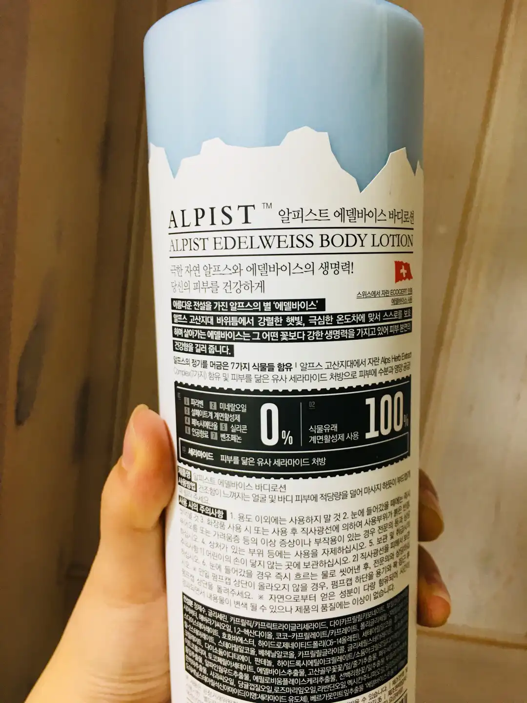 언니의파우치 리뷰 이미지 6 - [에델바이스 바디워시]