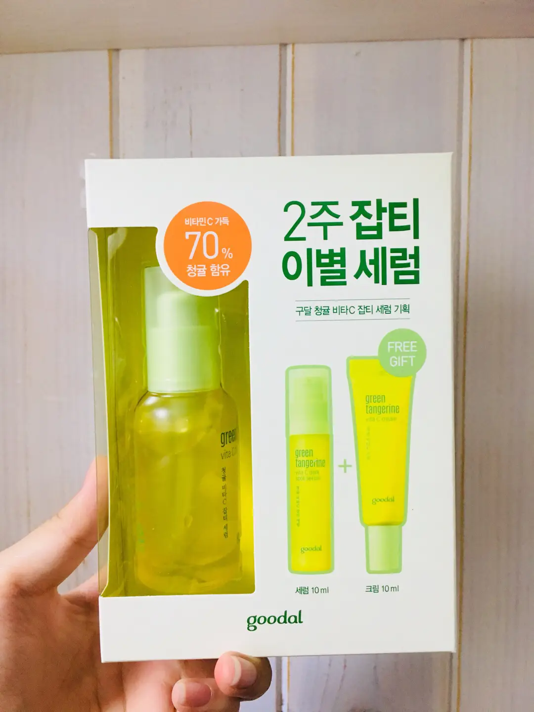 선택된 언니의파우치 리뷰 이미지 - [청귤 비타C 잡티 세럼 플러스]