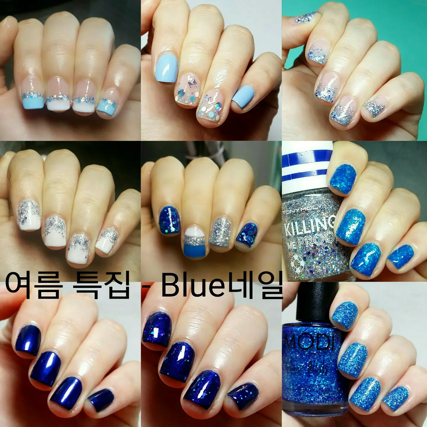 선택된 언니의파우치 리뷰 이미지 - [모디 글램 네일즈 238호 아쿠아락스타]