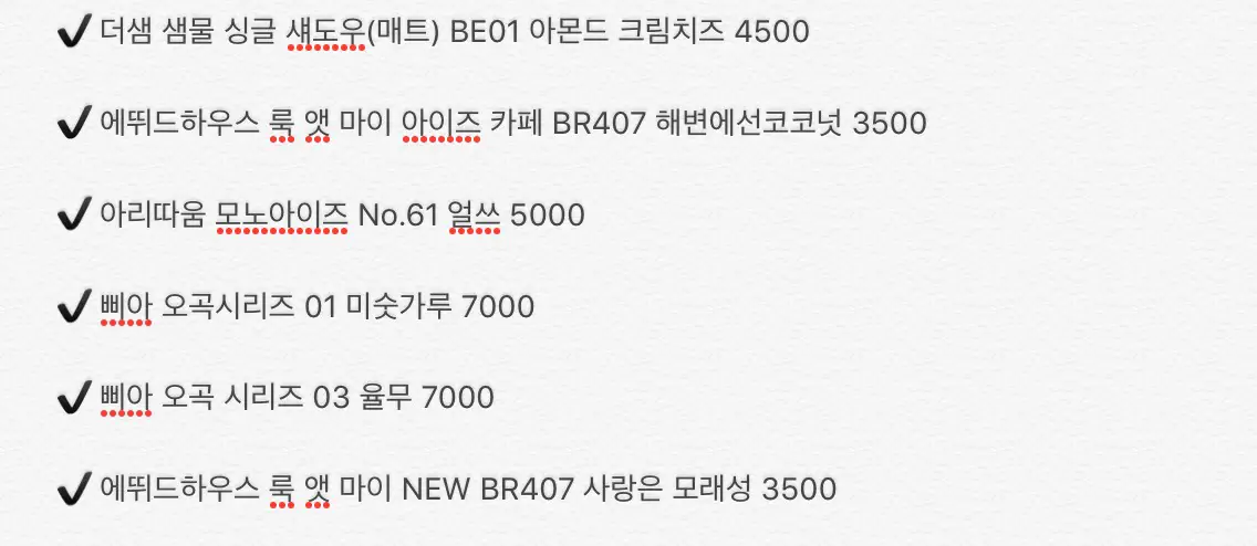 선택된 언니의파우치 리뷰 이미지 - [룩 앳 마이 아이즈 카페 [BR407 해변에선 코코넛]]