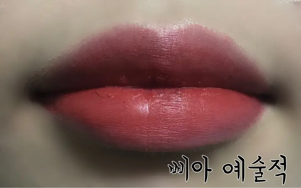 선택된 언니의파우치 리뷰 이미지 - [라스트 립스틱3 [13예술적]]