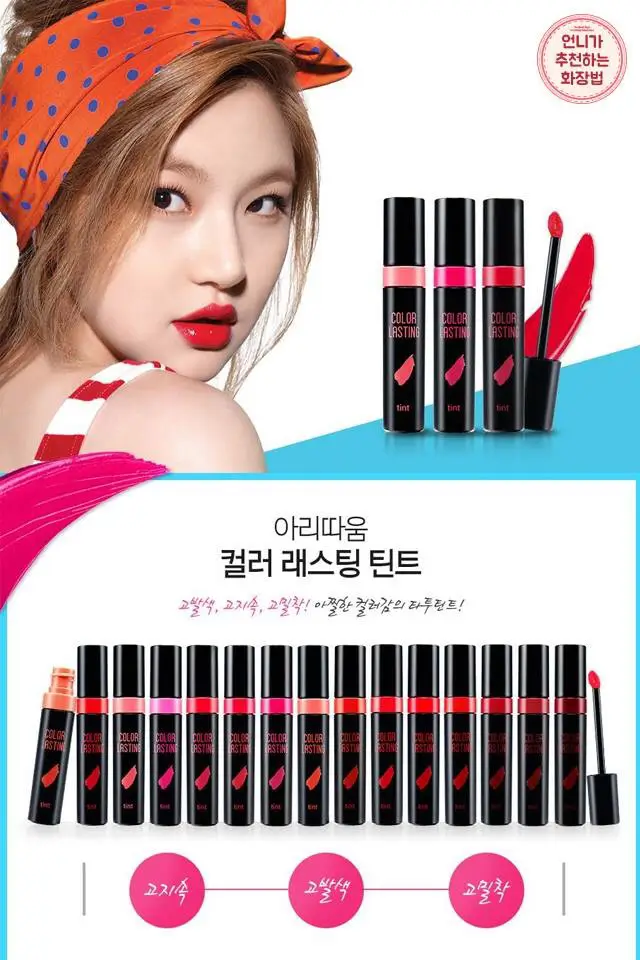 선택된 언니의파우치 리뷰 이미지 - [컬러 래스팅 틴트 14호 글래머레드]
