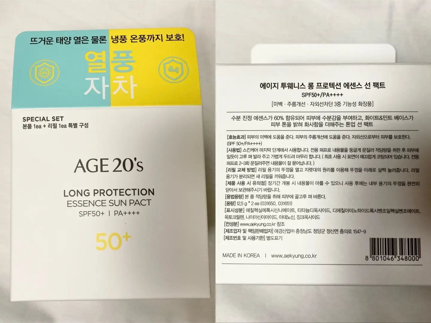 선택된 언니의파우치 리뷰 이미지 - [롱 프로텍션 에센스 선팩트]