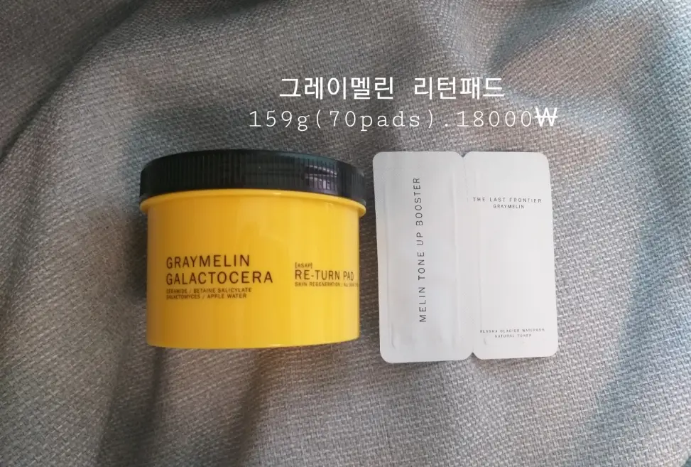 선택된 언니의파우치 리뷰 이미지 - [갈락토세라 리턴패드]