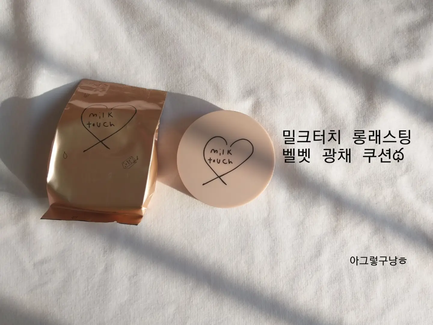 선택된 언니의파우치 리뷰 이미지 - [롱 래스팅 벨벳 광채 쿠션 [21호]]