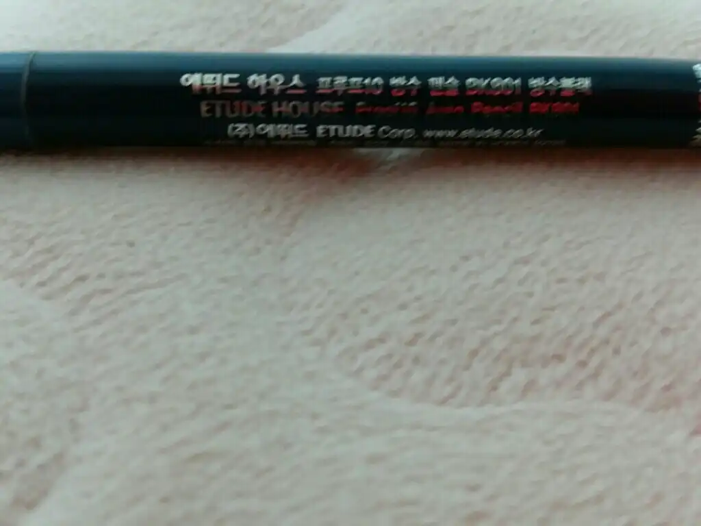 프루프 10 젤 방수 펜슬 [1호 방수블랙]