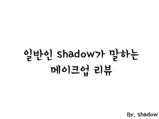 선택된 언니의파우치 리뷰 이미지 - [리얼 핏 립스틱 [3호 자몽 닮은 피치]]