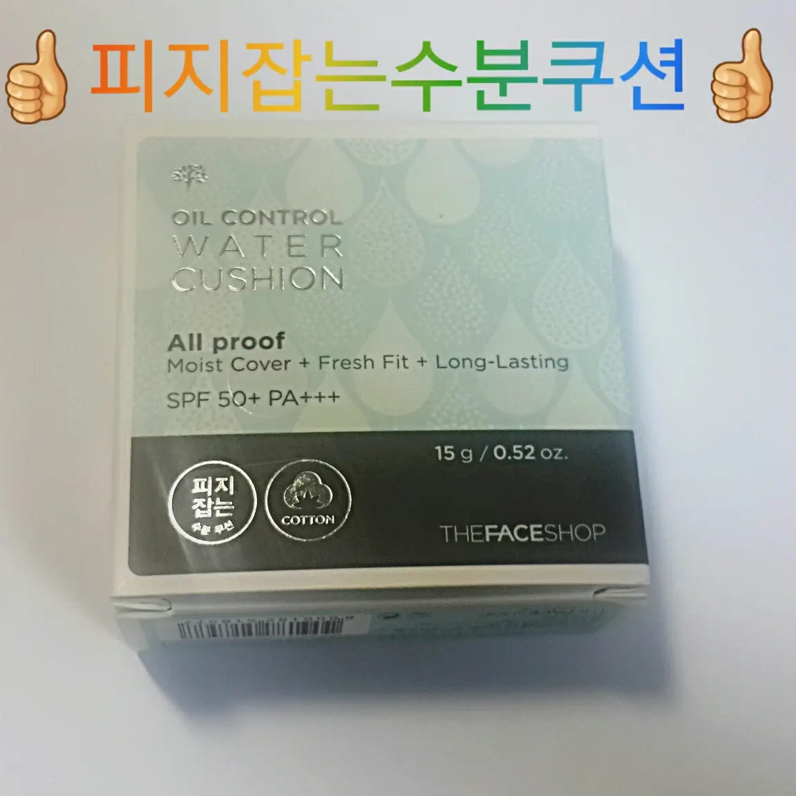 선택된 언니의파우치 리뷰 이미지 - [ 피지 잡는 수분 쿠션 [V201 애프리콧 베이지]]