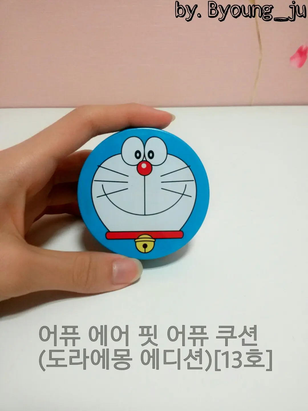 선택된 언니의파우치 리뷰 이미지 - [에어 핏 어퓨 쿠션 스페셜 세트(도라에몽 에디션) [21호]]