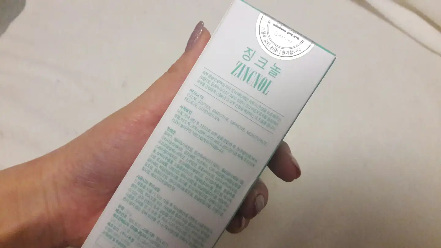 언니의파우치 리뷰 이미지 4 - [징크놀]
