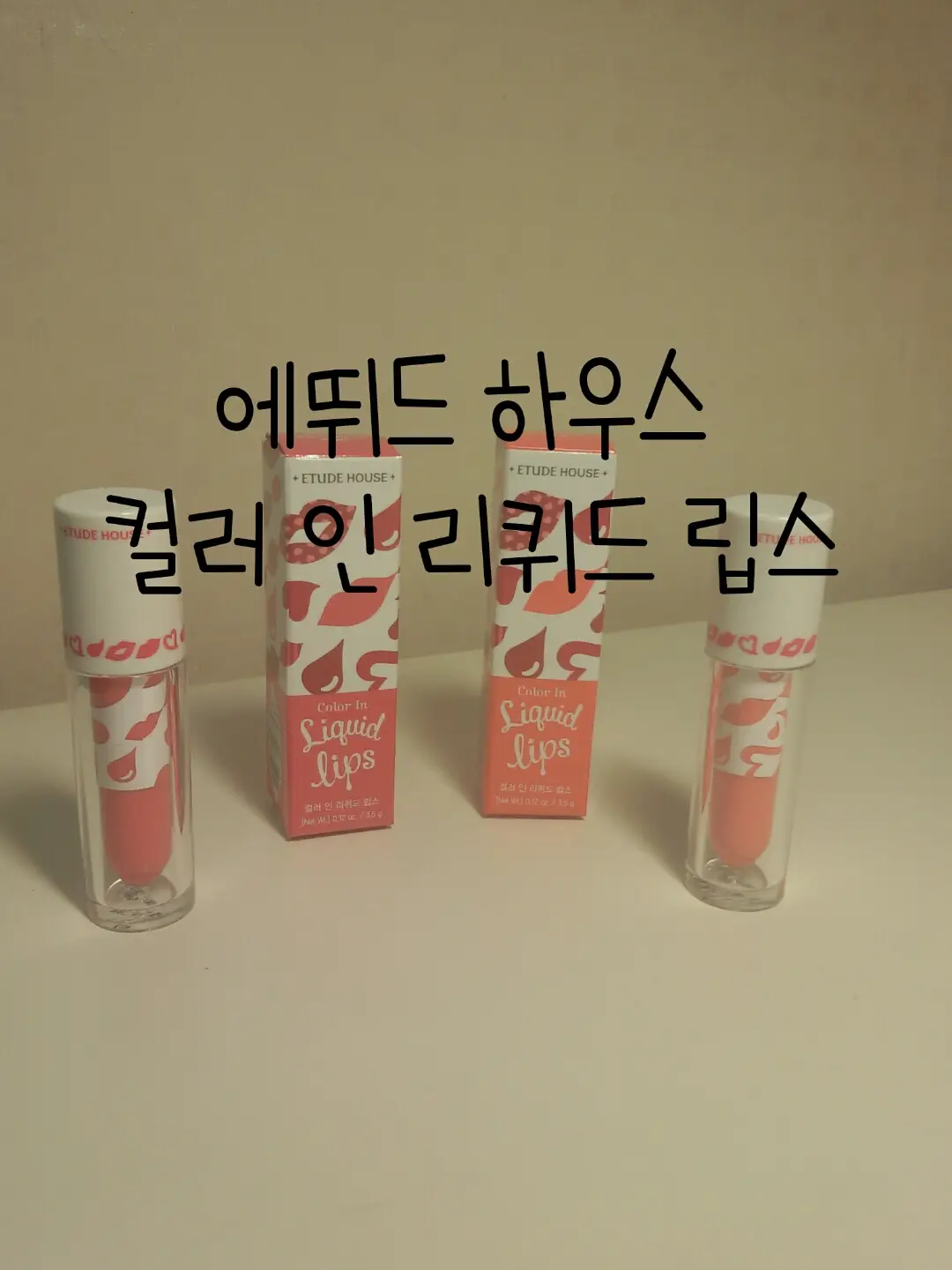 선택된 언니의파우치 리뷰 이미지 - [컬러 인 리퀴드 립스 PK002 핑크 인 해피니스]