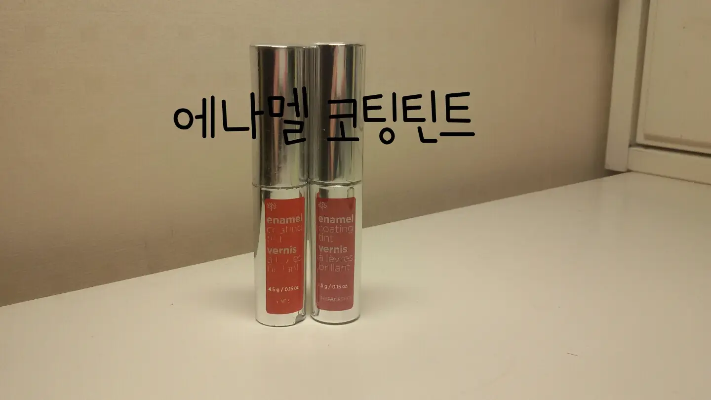 선택된 언니의파우치 리뷰 이미지 - [에나멜 코팅틴트 01 레드 에나멜]