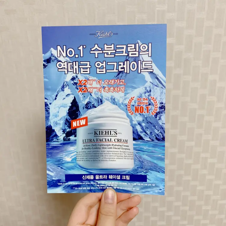선택된 언니의파우치 리뷰 이미지 - [NEW 울트라 훼이셜 크림]