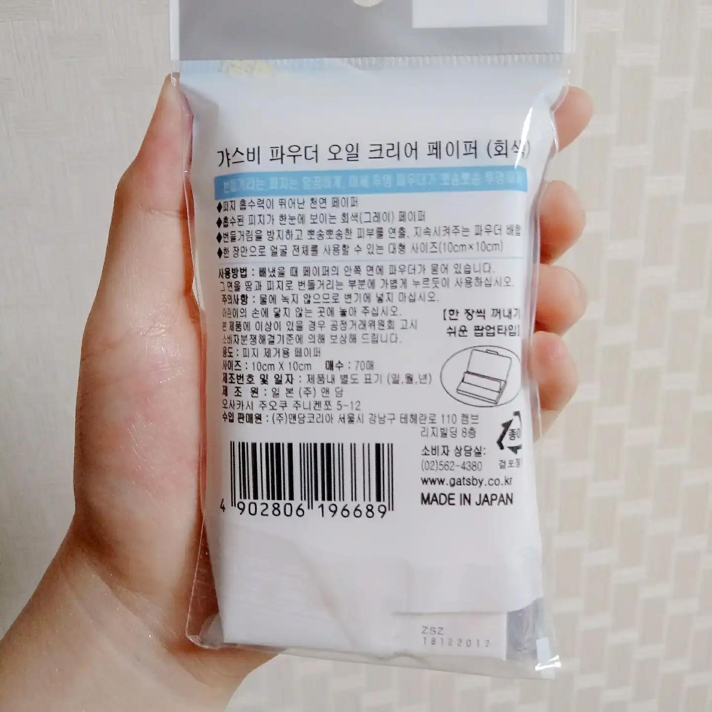 언니의파우치 리뷰 이미지 2 - [파우더 오일클리어 페이퍼]