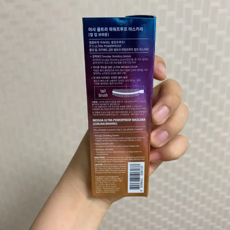 언니의파우치 리뷰 이미지 2 - [울트라 파워프루프 마스카라 [컬 업 브라운]]