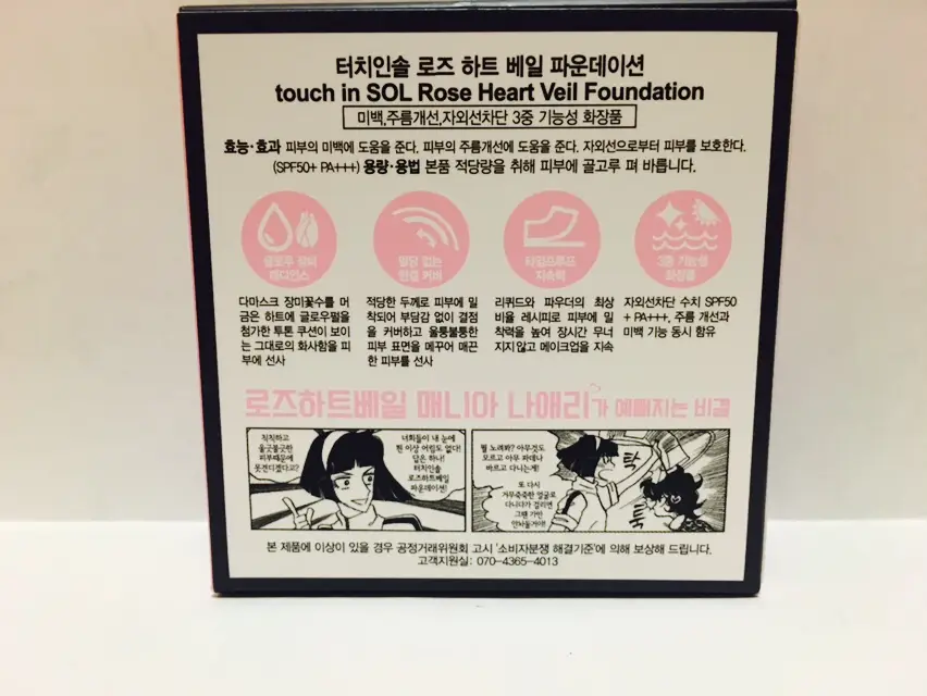 선택된 언니의파우치 리뷰 이미지 - [나애리 악녀쿠션 로즈 하트 베일 파운데이션]
