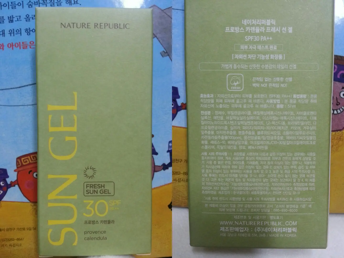 선택된 언니의파우치 리뷰 이미지 - [프로방스 카렌듈라 프레시 선 젤 ]