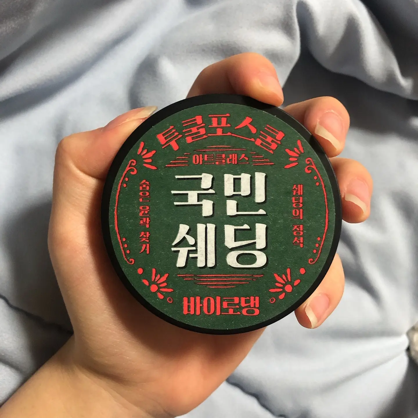 선택된 언니의파우치 리뷰 이미지 - [아트클래스 바이 로댕]
