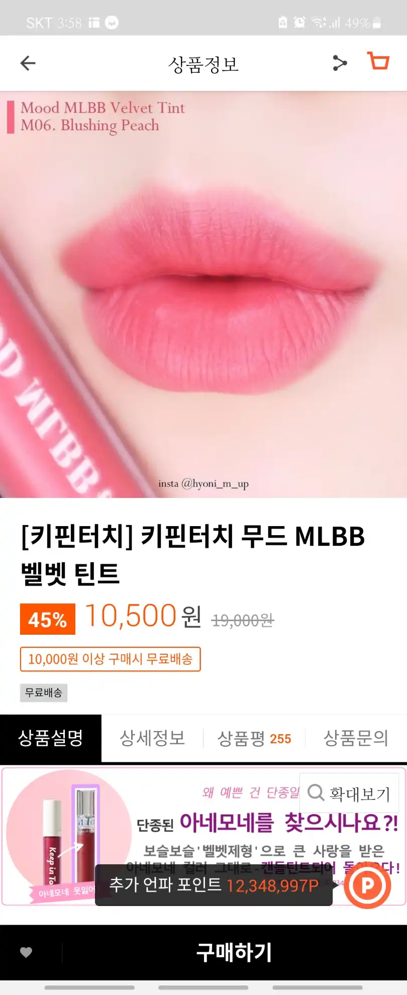 언니의파우치 리뷰 이미지 15 - [무드 MLBB 벨벳틴트 [M06 블러슁피치]]