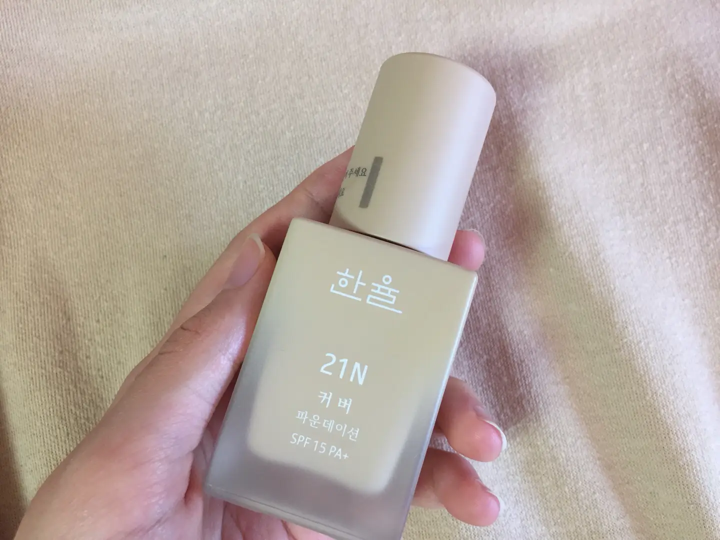 선택된 언니의파우치 리뷰 이미지 - [커버 파운데이션 [21N 차분한 아이보리]]