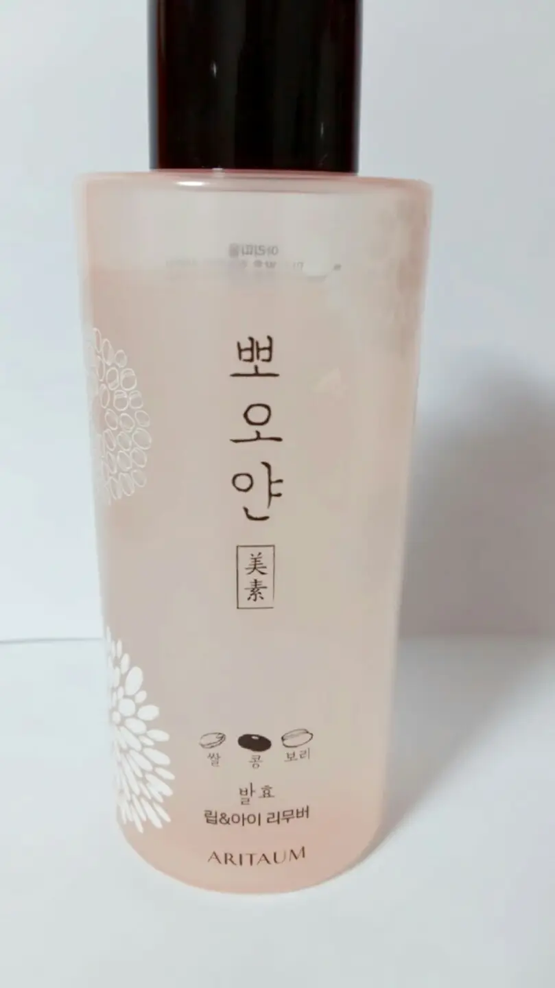 선택된 언니의파우치 리뷰 이미지 - [뽀오얀 미소 발효 립앤아이 리무버]