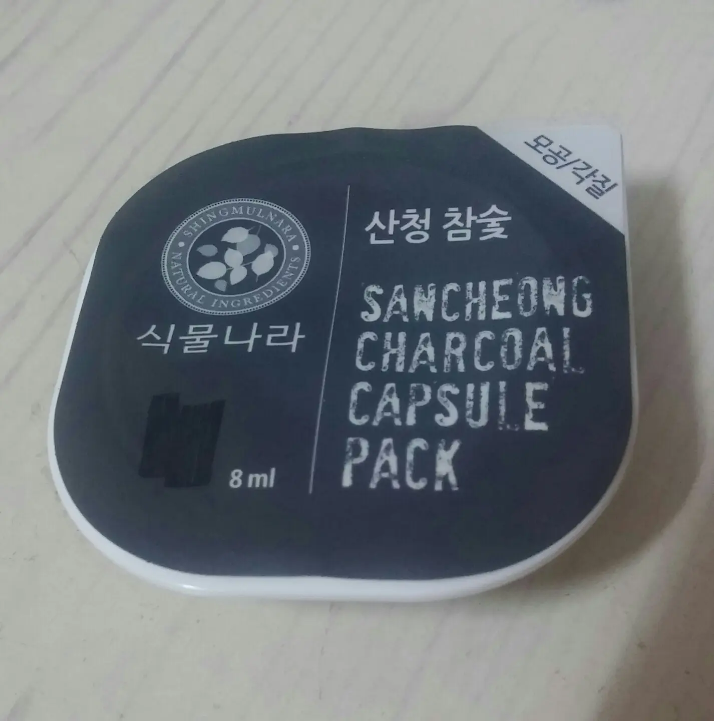 선택된 언니의파우치 리뷰 이미지 - [내추럴 오리진 캡슐 팩 (산청 참숯)]