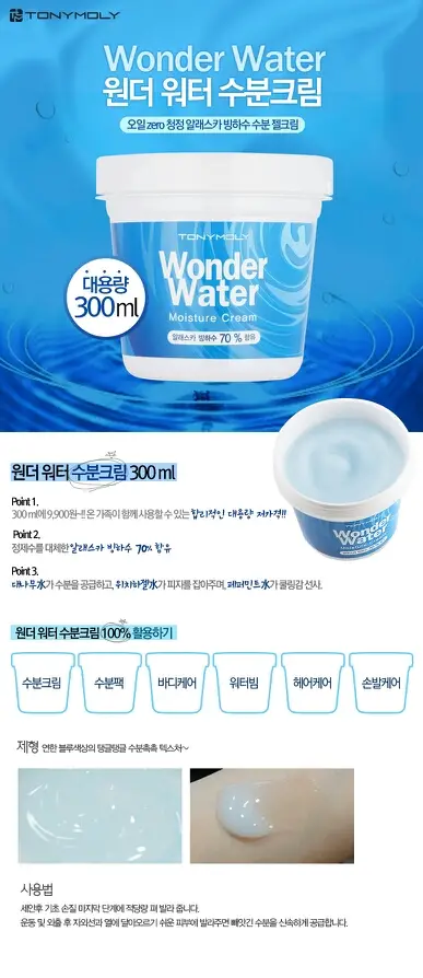 선택된 언니의파우치 리뷰 이미지 - [원더 워터 수분 크림]