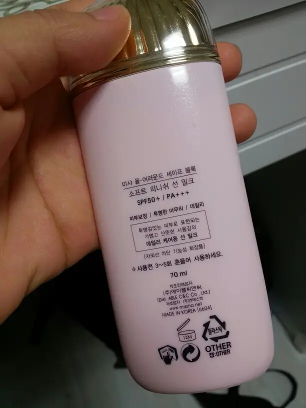 선택된 언니의파우치 리뷰 이미지 - [올 어라운드 세이프 블록 소프트 피니쉬 선밀크]