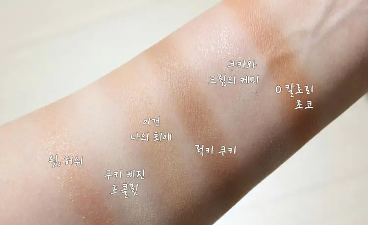 선택된 언니의파우치 리뷰 이미지 - [플레이 컬러 아이즈 미니 허쉬 [허쉬 쿠키앤크림]]
