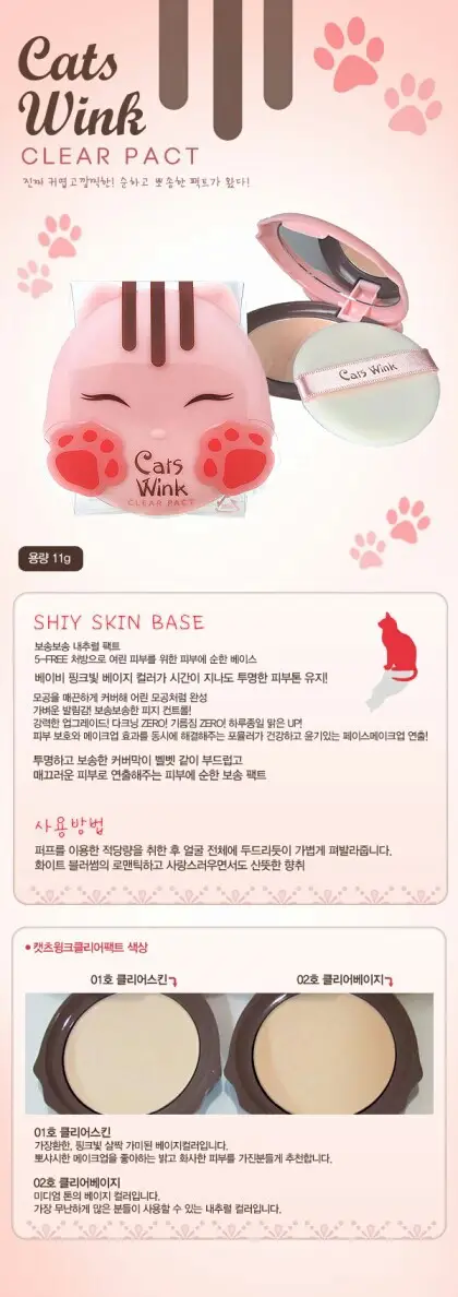 선택된 언니의파우치 리뷰 이미지 - [디어미 쁘띠 코튼 팩트]